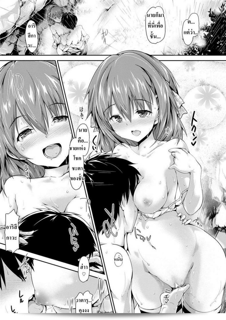 Maruwa Tarou และกิจกรรมต่างๆของ Occult Girl Alice Part 2 21