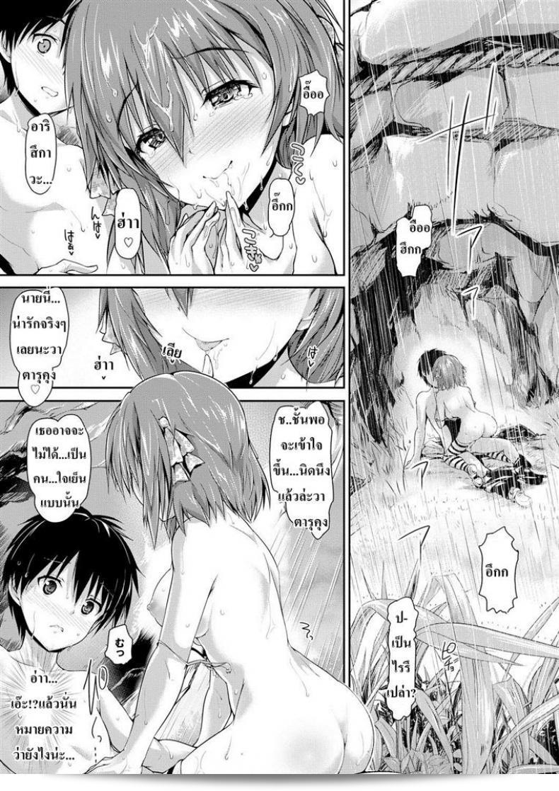 Maruwa Tarou และกิจกรรมต่างๆของ Occult Girl Alice Part 2 29