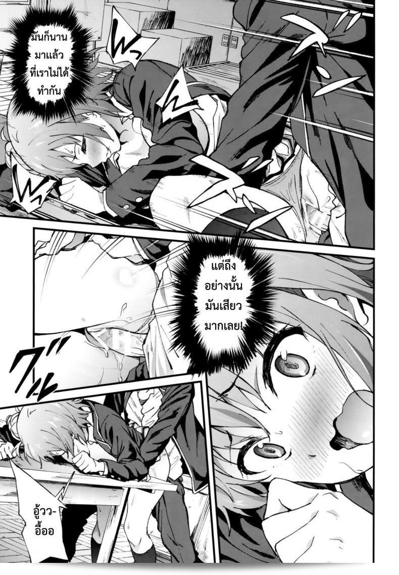 ทำให้ร่างกายไม่เหนื่อยล้า [EXTENDED PART (YOSHIKI)] Yahari Ore wa Hentai Love Come ga Ii. 4 (Yahari Ore no Seishun Love Come wa Machigatteiru.) 27