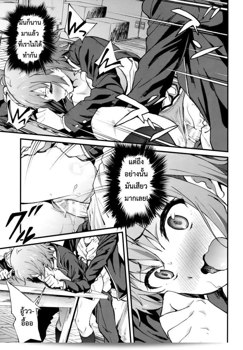 ทำให้ร่างกายไม่เหนื่อยล้า [EXTENDED PART (YOSHIKI)] Yahari Ore wa Hentai Love Come ga Ii. 4 (Yahari Ore no Seishun Love Come wa Machigatteiru.) 27