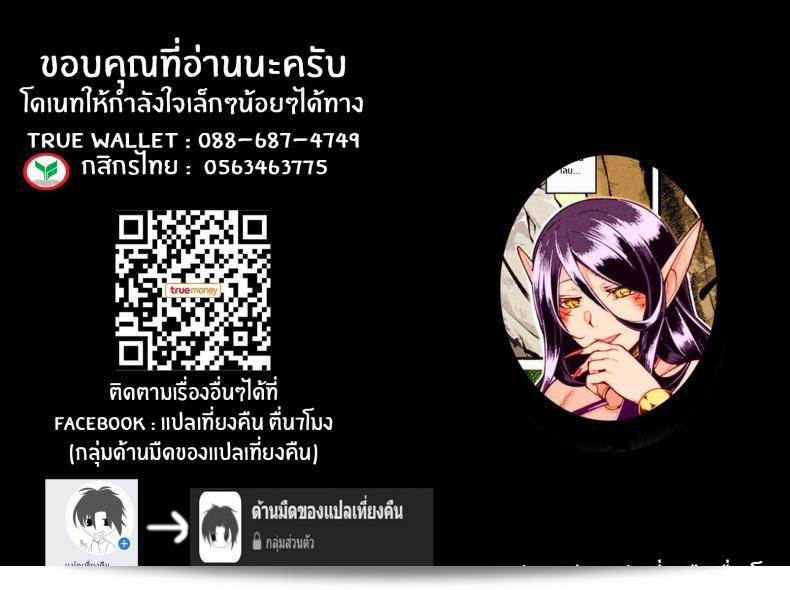 พิษเเสนหวาน [Konshin] Kanbinaru Doku 43