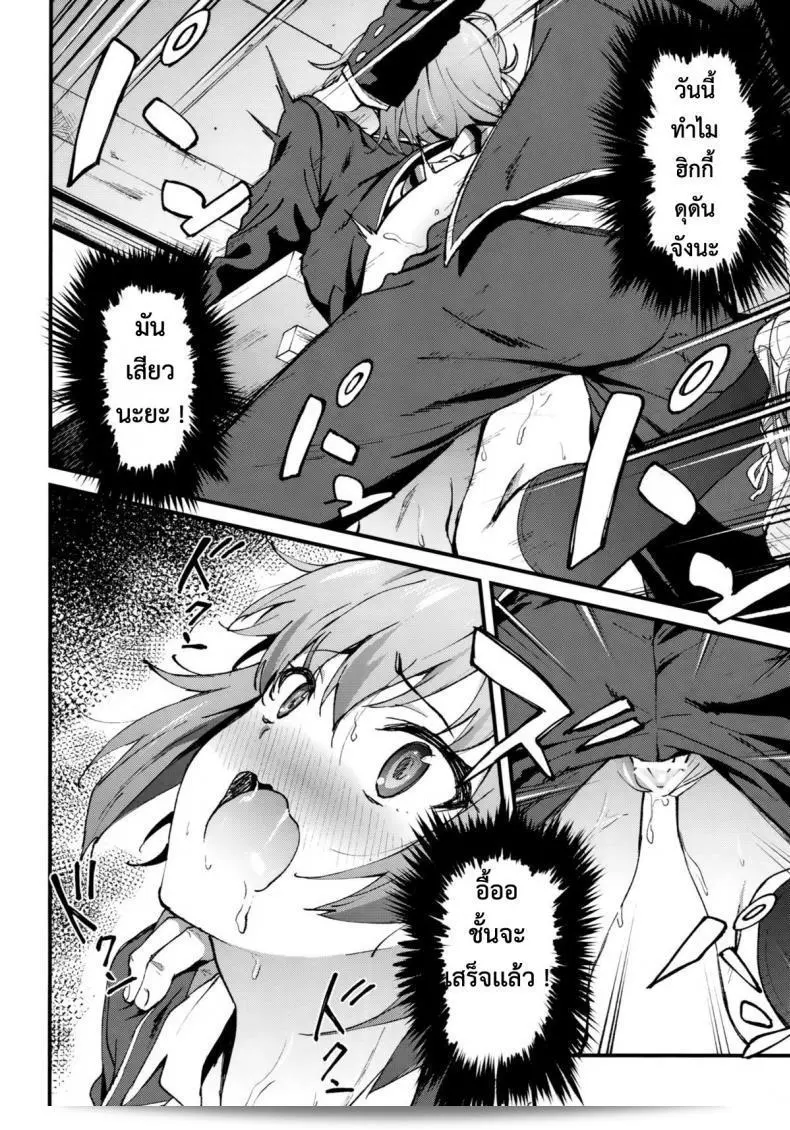 ทำให้ร่างกายไม่เหนื่อยล้า [EXTENDED PART (YOSHIKI)] Yahari Ore wa Hentai Love Come ga Ii. 4 (Yahari Ore no Seishun Love Come wa Machigatteiru.) 29
