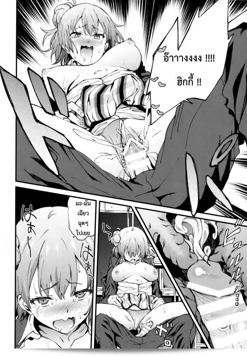 ทำให้ร่างกายไม่เหนื่อยล้า [EXTENDED PART (YOSHIKI)] Yahari Ore wa Hentai Love Come ga Ii. 4 (Yahari Ore no Seishun Love Come wa Machigatteiru.) 37