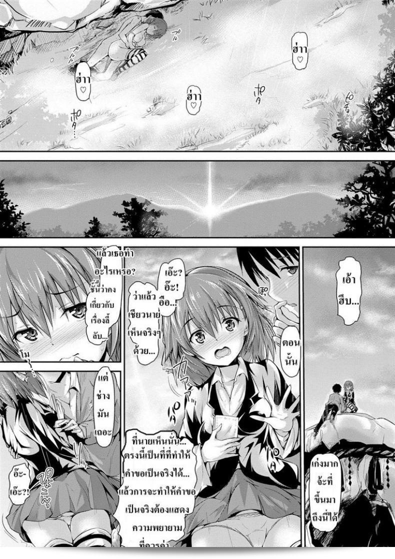 Maruwa Tarou และกิจกรรมต่างๆของ Occult Girl Alice Part 2 45