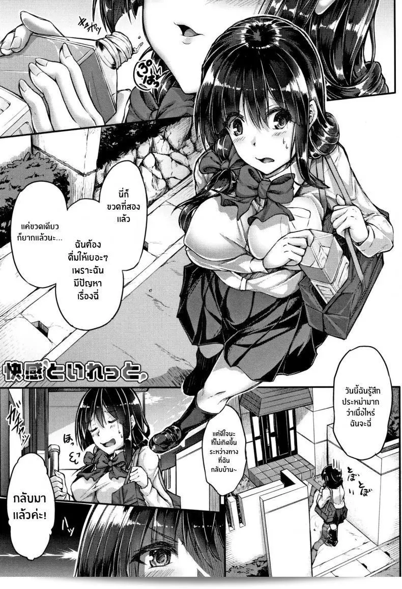 Futaba Yae มีปัญหาเรื่องการถ่ายปัสสงที่ทำให้เกิดความไม่สะดวกใจในการใช้ห้องน้ำ 1