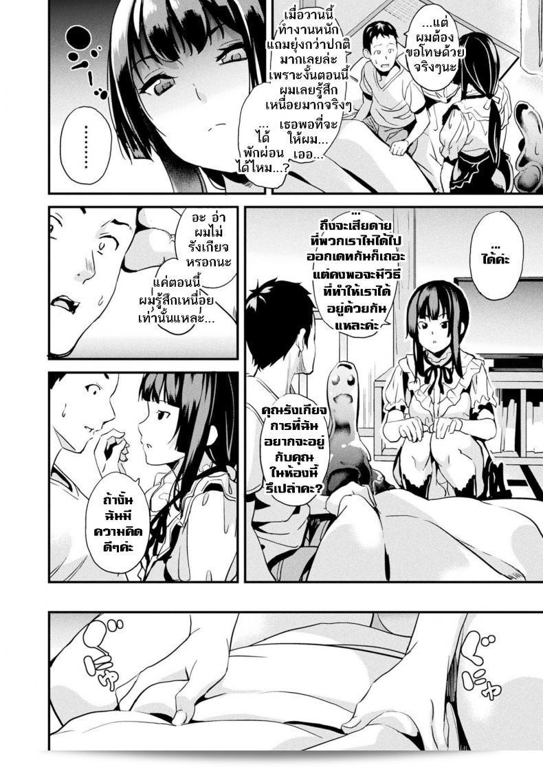 ใช้ชีวิตด้วยกันกับสไลม์ [DATE] Doukyo Suru Neneki - การใช้ชีวิตร่วมกันกับสไลม์ ภาค ep 9