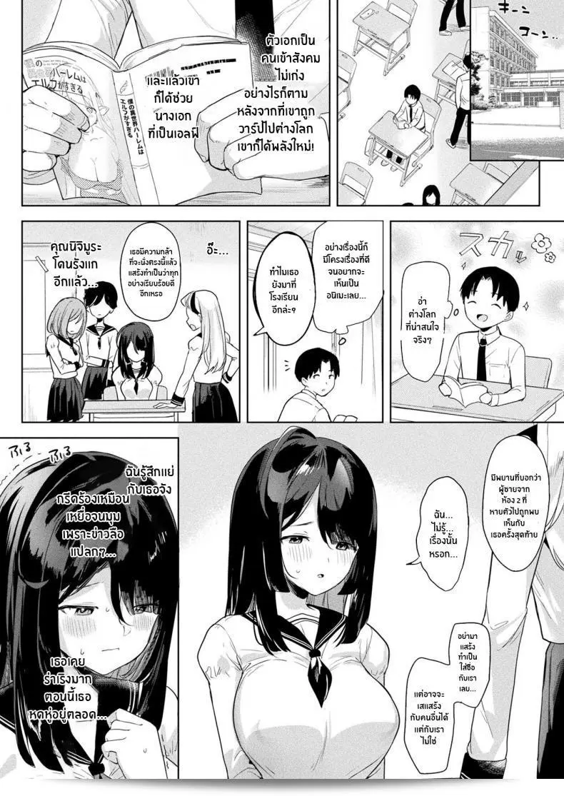 เเม่สาว [Ushinomiya] Neneki น่ารักจริงๆ 3