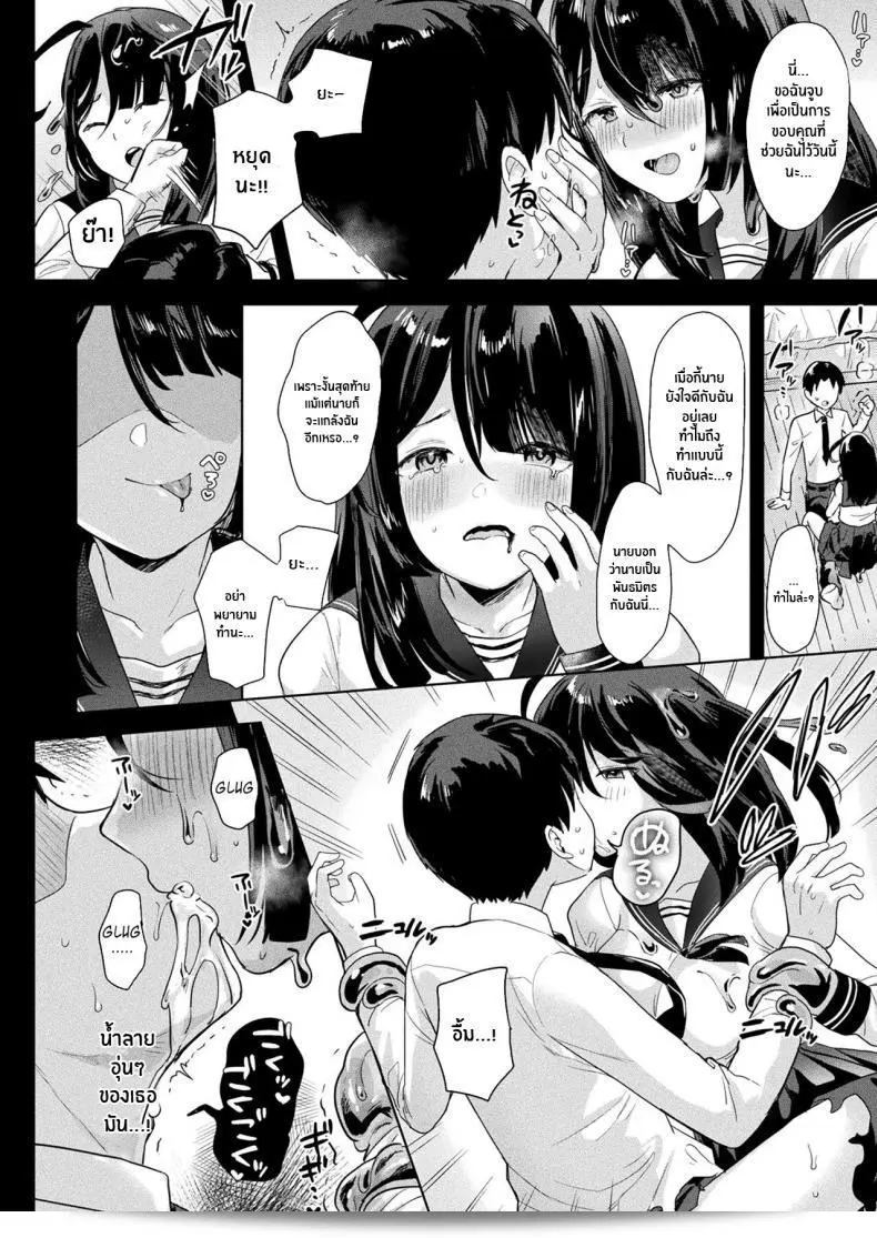 เเม่สาว [Ushinomiya] Neneki น่ารักจริงๆ 15