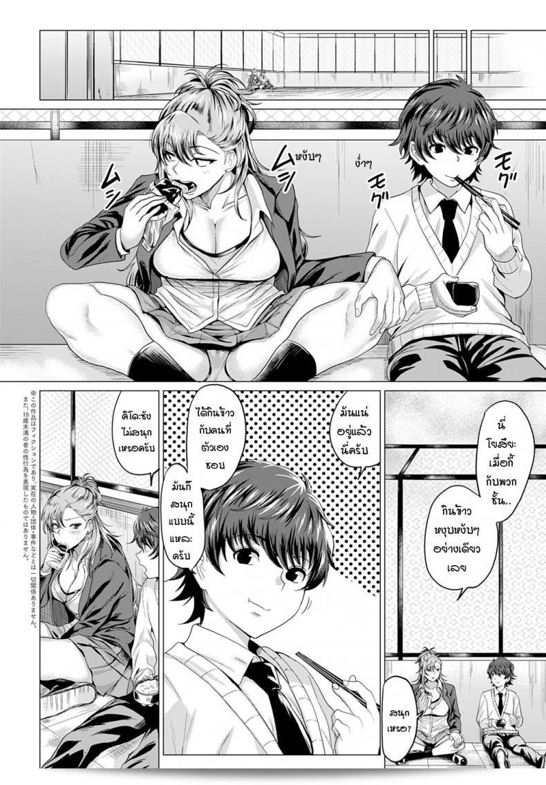 แม้ว่าจะเป็นแยงกี้ แต่โปรดอย่าท้าทายความรู้สึกของฉัน [Chicken] Boku to Furyou to Okujou de 3