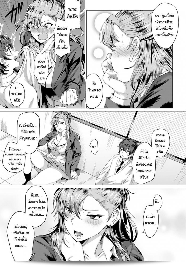 แม้ว่าจะเป็นแยงกี้ แต่โปรดอย่าท้าทายความรู้สึกของฉัน [Chicken] Boku to Furyou to Okujou de 5