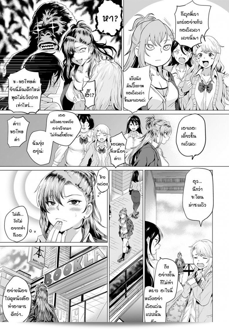 แม้ว่าจะเป็นแยงกี้ แต่โปรดอย่าท้าทายความรู้สึกของฉัน [Chicken] Boku to Furyou to Okujou de 13