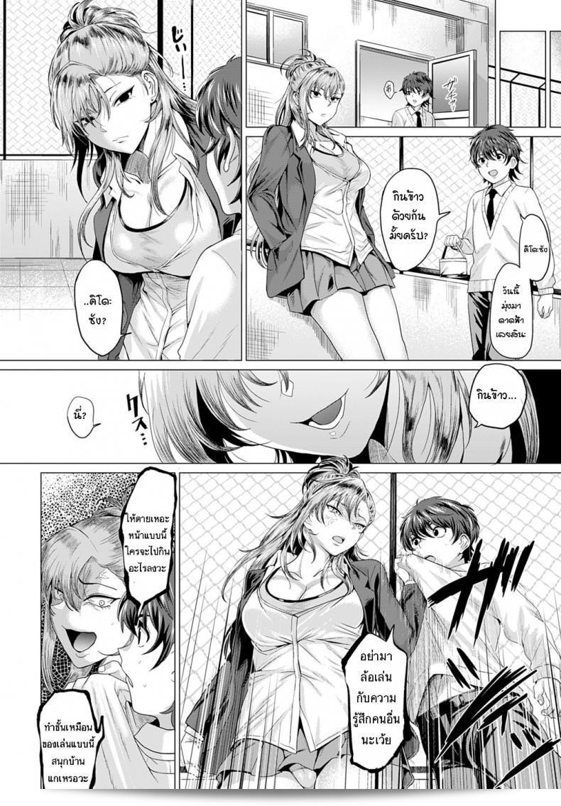 แม้ว่าจะเป็นแยงกี้ แต่โปรดอย่าท้าทายความรู้สึกของฉัน [Chicken] Boku to Furyou to Okujou de 19