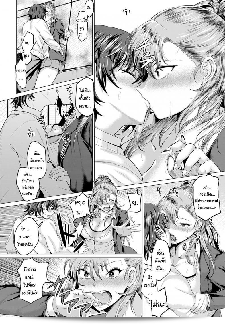 แม้ว่าจะเป็นแยงกี้ แต่โปรดอย่าท้าทายความรู้สึกของฉัน [Chicken] Boku to Furyou to Okujou de 23