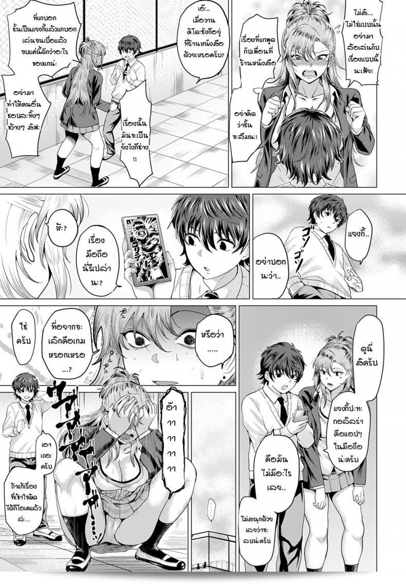 แม้ว่าจะเป็นแยงกี้ แต่โปรดอย่าท้าทายความรู้สึกของฉัน [Chicken] Boku to Furyou to Okujou de 25