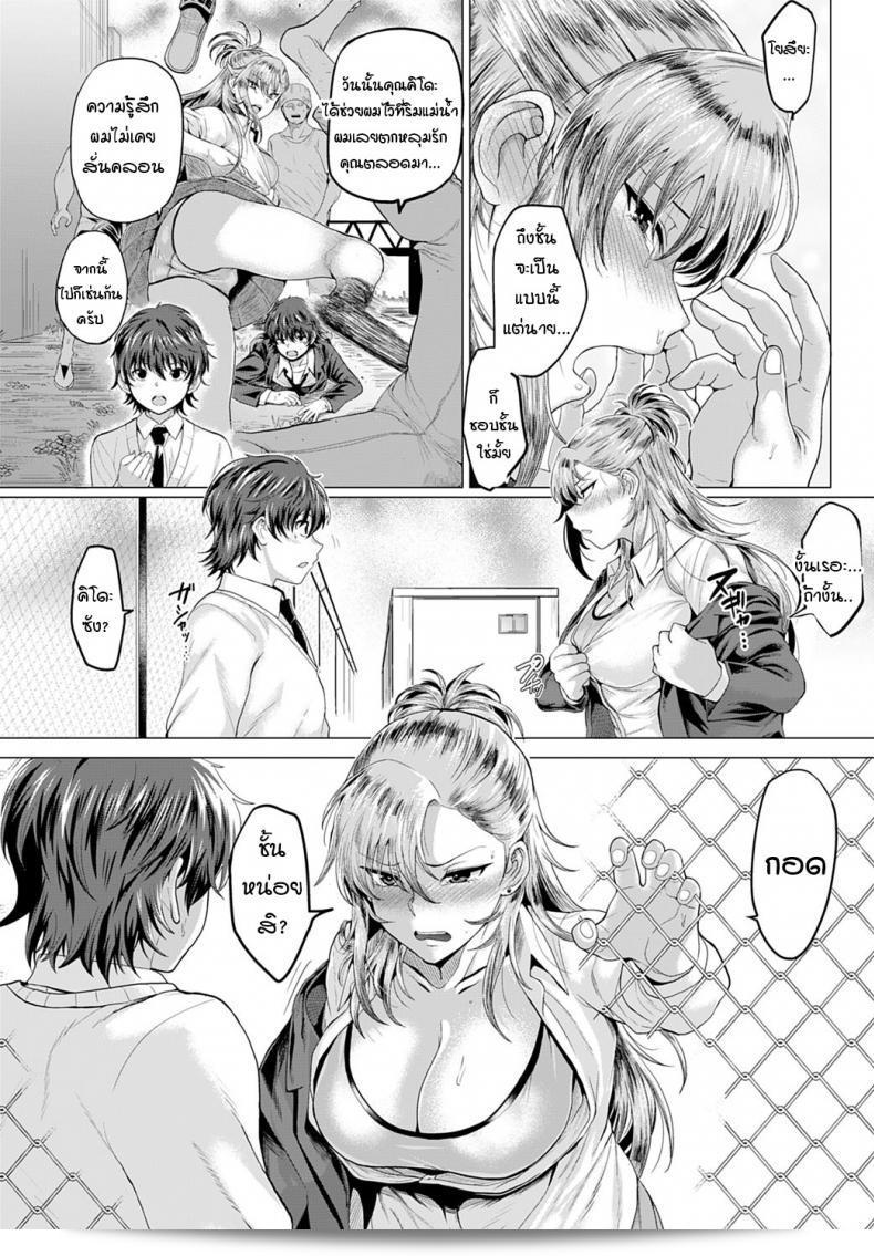 แม้ว่าจะเป็นแยงกี้ แต่โปรดอย่าท้าทายความรู้สึกของฉัน [Chicken] Boku to Furyou to Okujou de 27