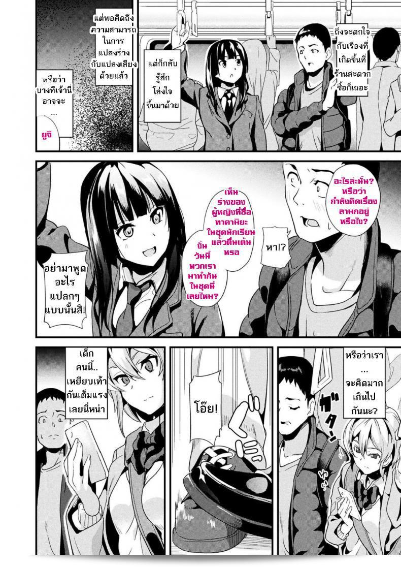 ชีวิตร่วมกันกับสไลม์ [DATE] Doukyo Suru Neneki - Slime living together ภาค 02 5