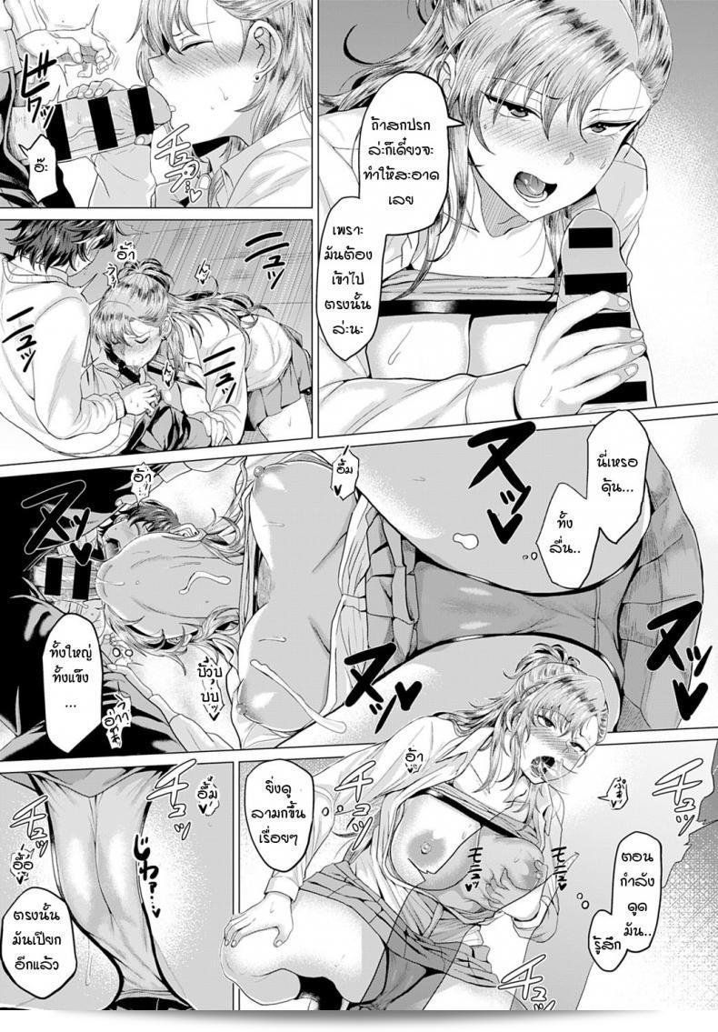 แม้ว่าจะเป็นแยงกี้ แต่โปรดอย่าท้าทายความรู้สึกของฉัน [Chicken] Boku to Furyou to Okujou de 37