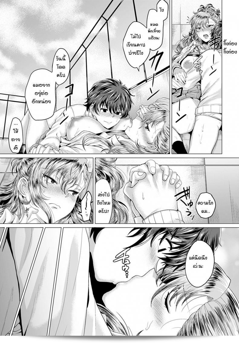แม้ว่าจะเป็นแยงกี้ แต่โปรดอย่าท้าทายความรู้สึกของฉัน [Chicken] Boku to Furyou to Okujou de 57