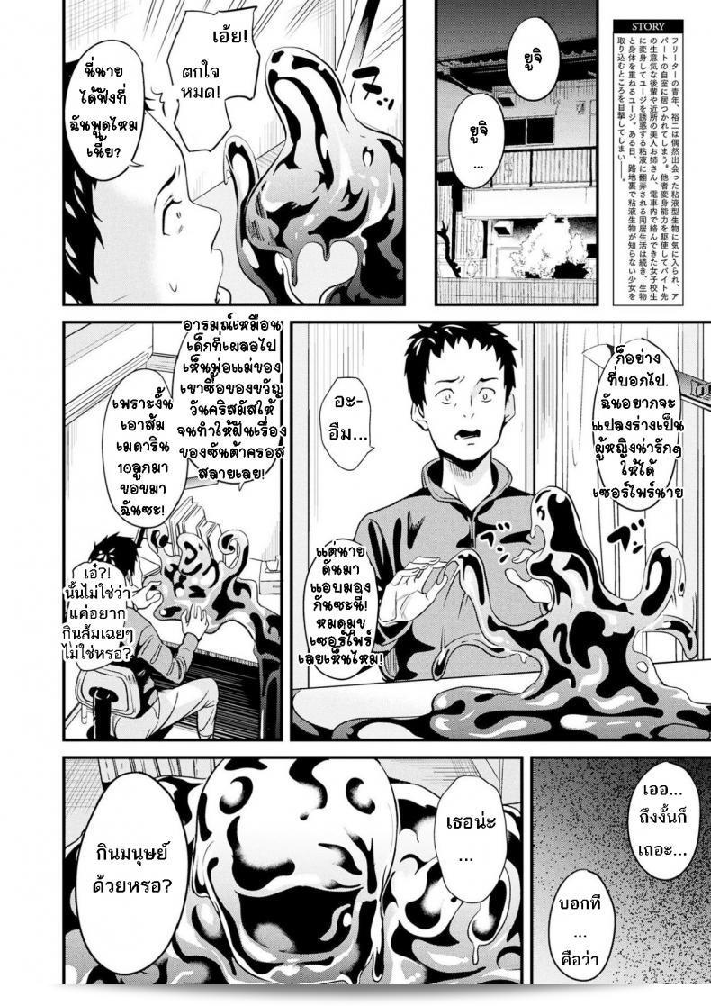 ชวนมาเฝ้าดู "ใช้ชีวิตด้วยกันกับสไลม์ [DATE] Doukyo Suru Neneki - Slime living together ภาค 05" กันครับ เพื่อสนุกสนานและโกหกกันไปอีกต่อไป! 5