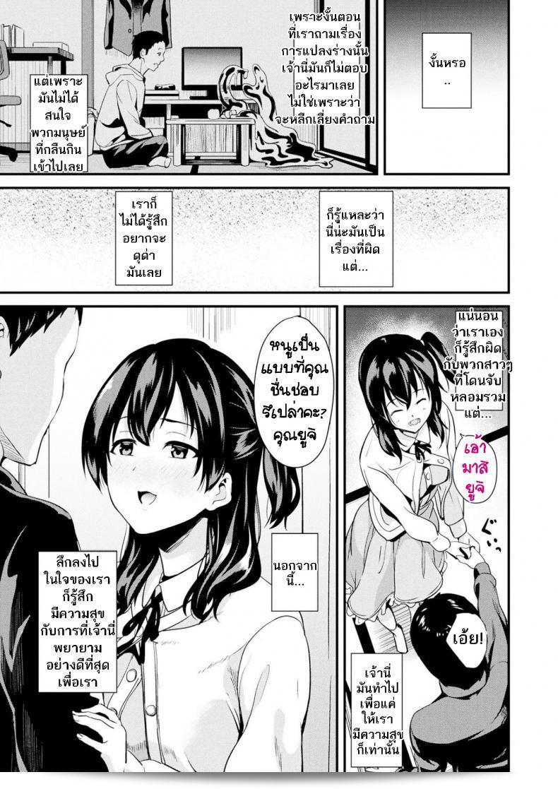 ชวนมาเฝ้าดู "ใช้ชีวิตด้วยกันกับสไลม์ [DATE] Doukyo Suru Neneki - Slime living together ภาค 05" กันครับ เพื่อสนุกสนานและโกหกกันไปอีกต่อไป! 11