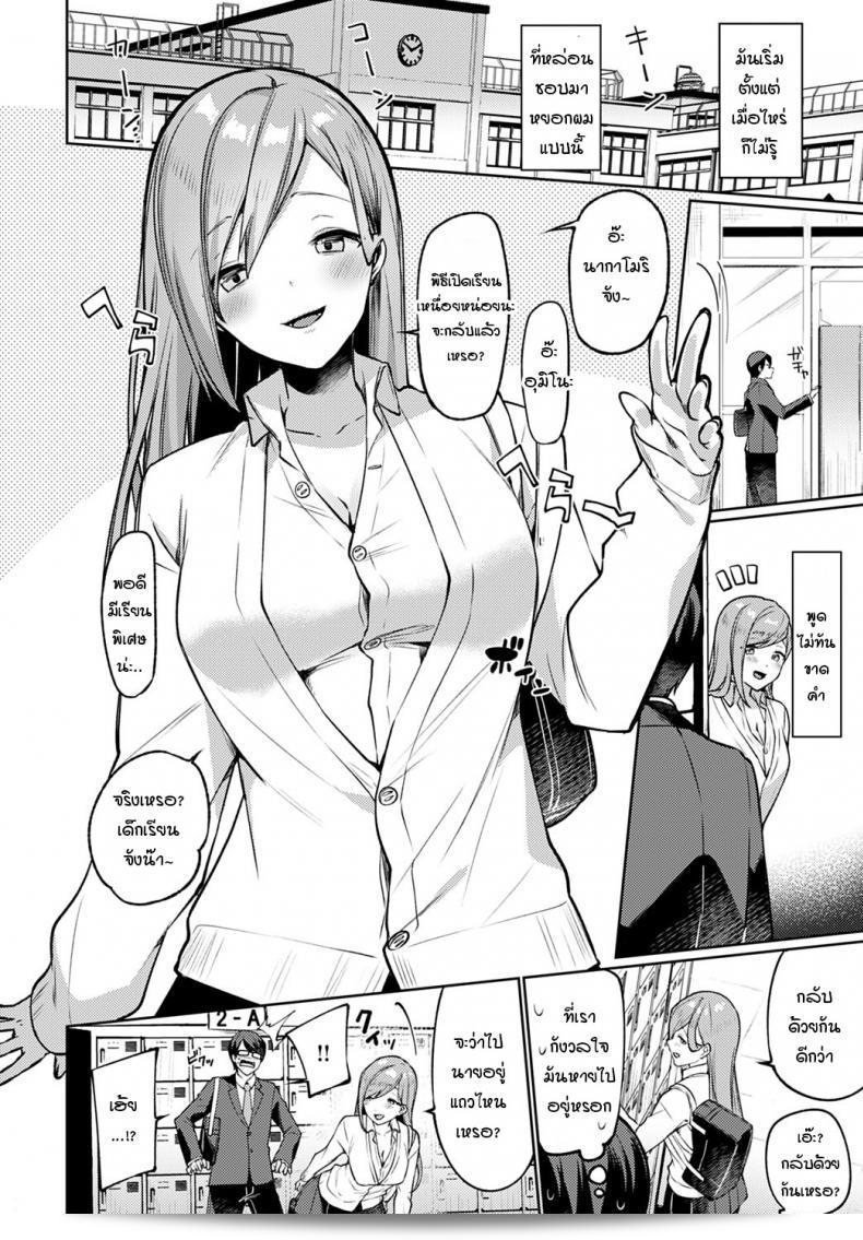 สาวหน้าสวยที่นั่งอยู่ที่โต๊ะข้างๆชื่อ [Itohana] คุณสาวแกล 3