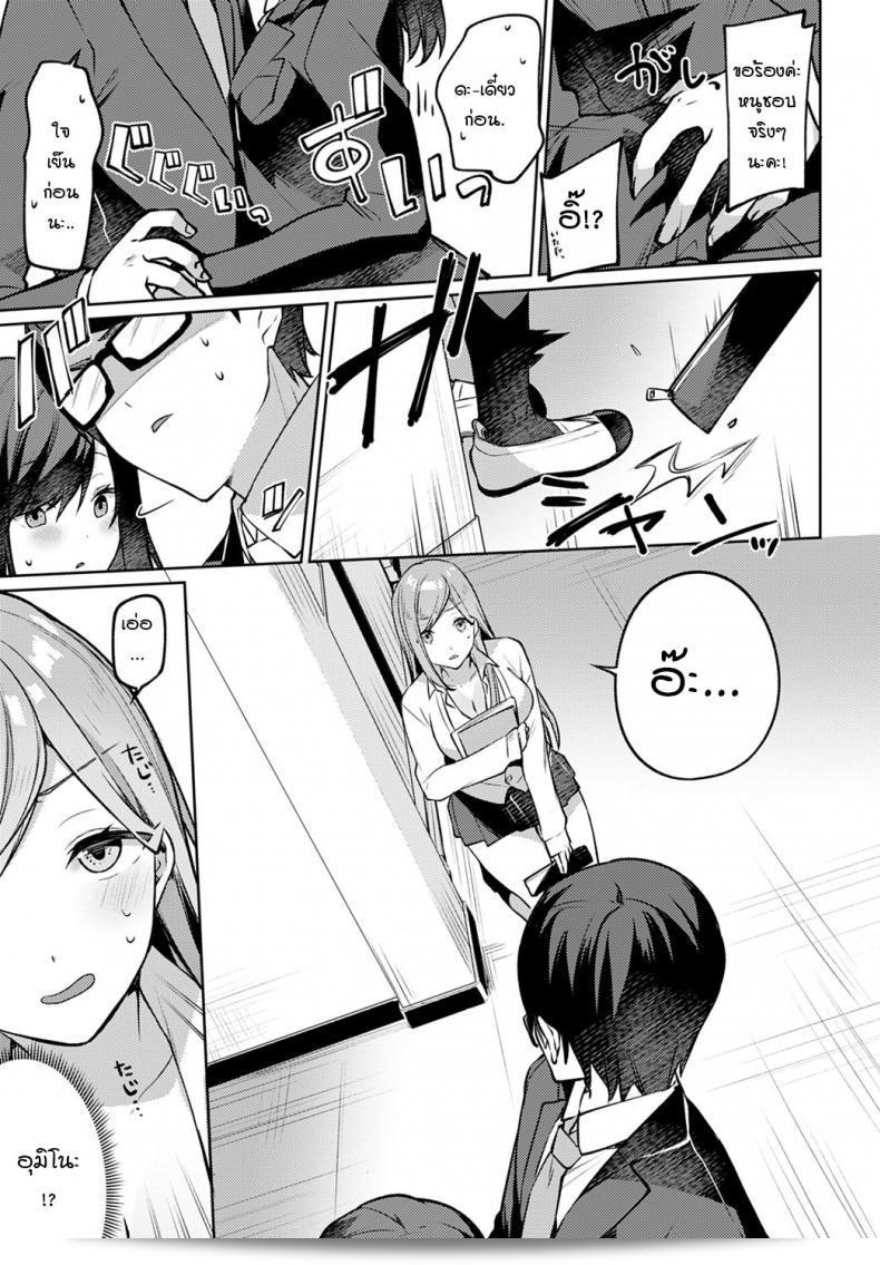 สาวหน้าสวยที่นั่งอยู่ที่โต๊ะข้างๆชื่อ [Itohana] คุณสาวแกล 9