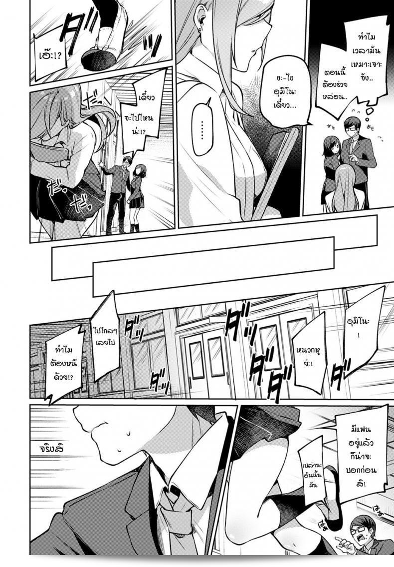 สาวหน้าสวยที่นั่งอยู่ที่โต๊ะข้างๆชื่อ [Itohana] คุณสาวแกล 11