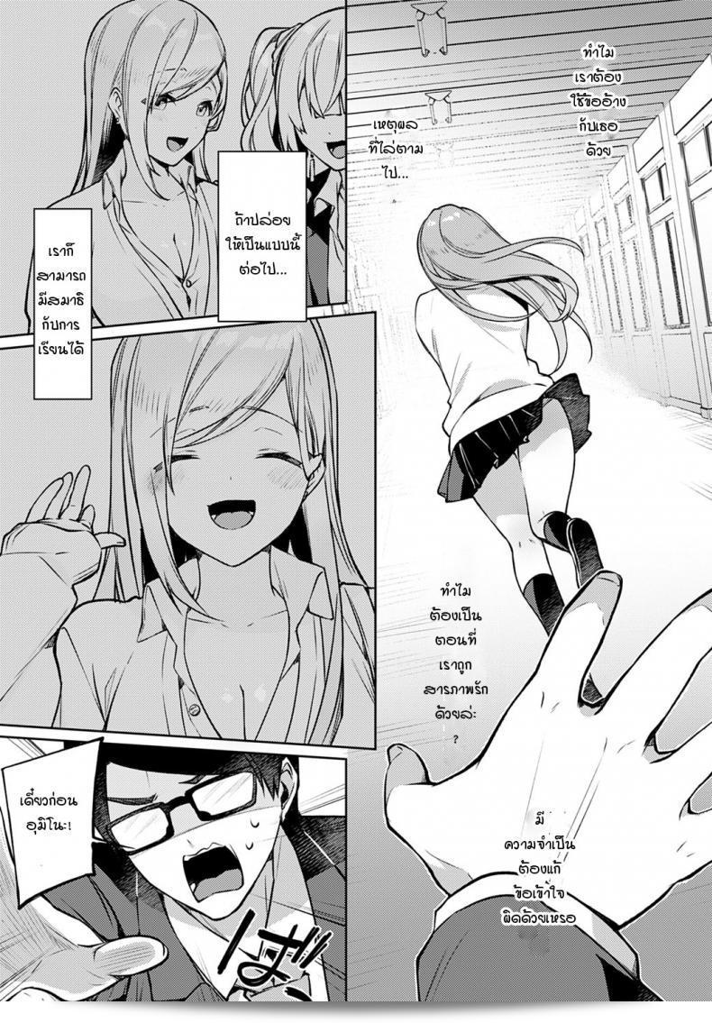 สาวหน้าสวยที่นั่งอยู่ที่โต๊ะข้างๆชื่อ [Itohana] คุณสาวแกล 13