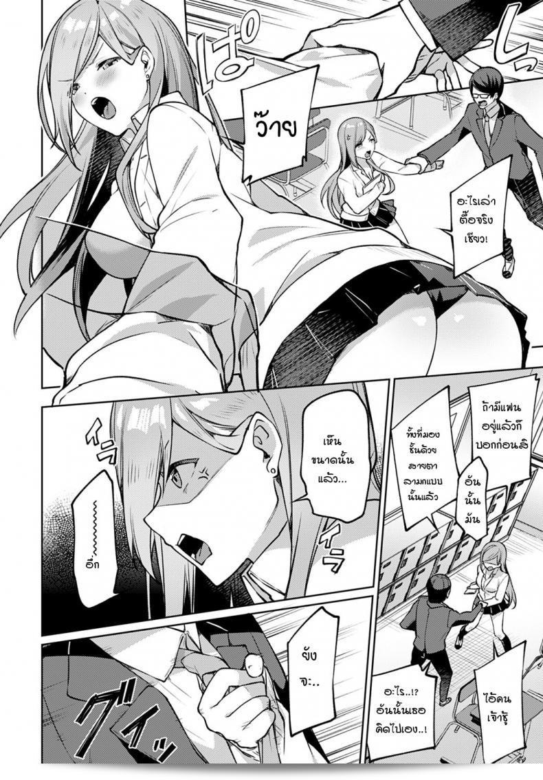 สาวหน้าสวยที่นั่งอยู่ที่โต๊ะข้างๆชื่อ [Itohana] คุณสาวแกล 15