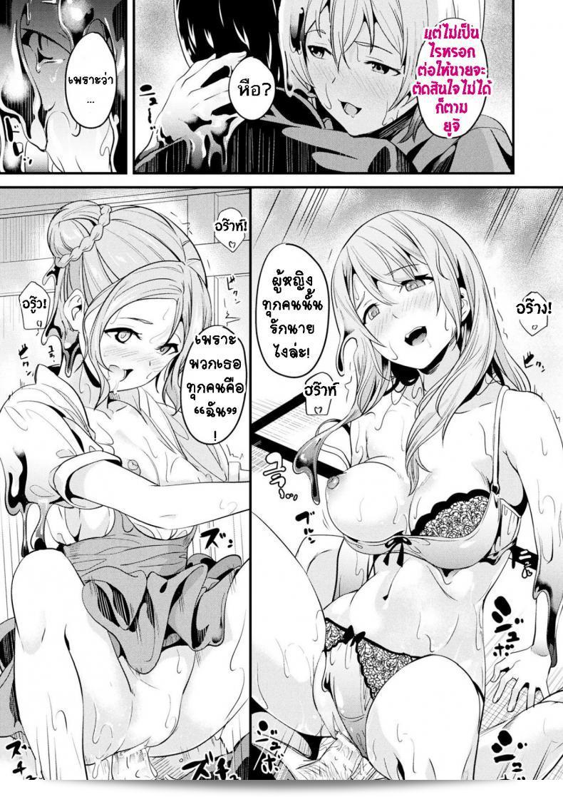 ชวนมาเฝ้าดู "ใช้ชีวิตด้วยกันกับสไลม์ [DATE] Doukyo Suru Neneki - Slime living together ภาค 05" กันครับ เพื่อสนุกสนานและโกหกกันไปอีกต่อไป! 27