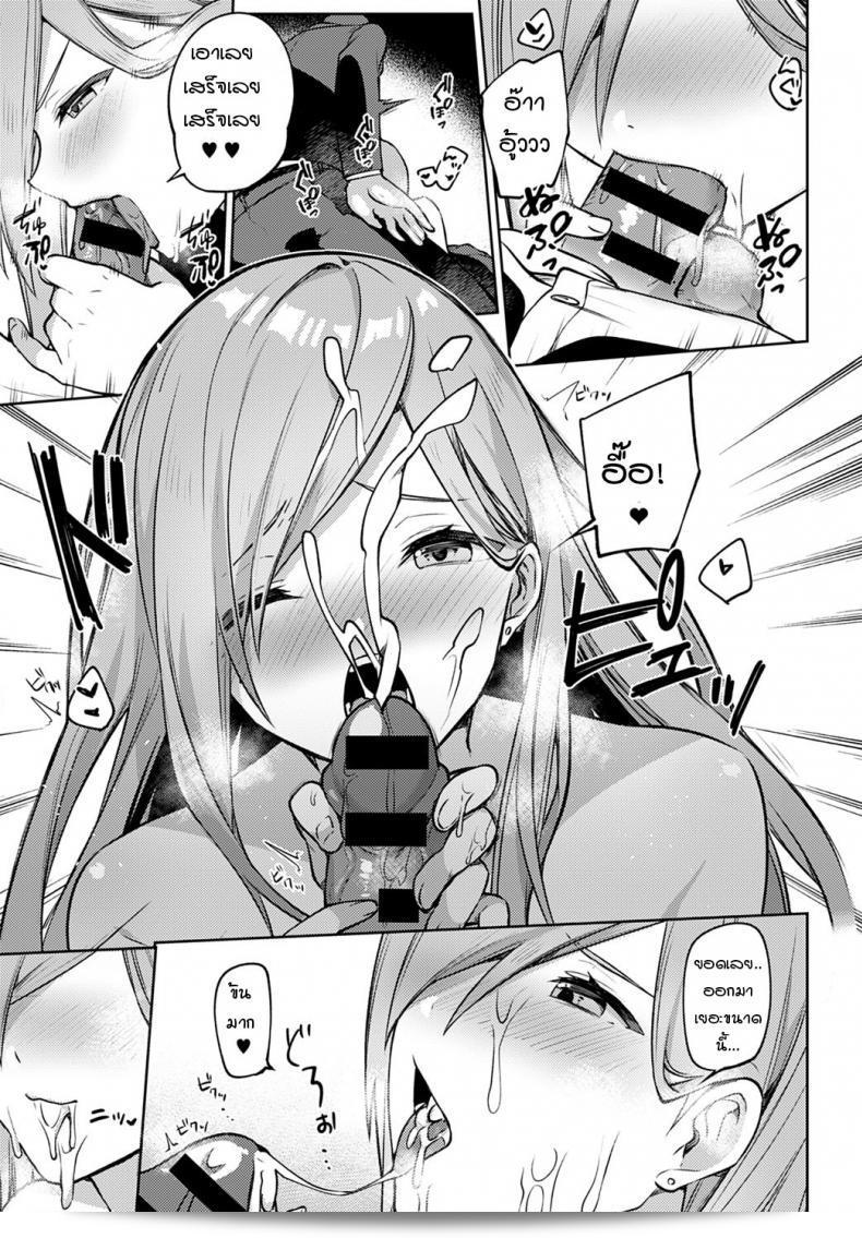 สาวหน้าสวยที่นั่งอยู่ที่โต๊ะข้างๆชื่อ [Itohana] คุณสาวแกล 33