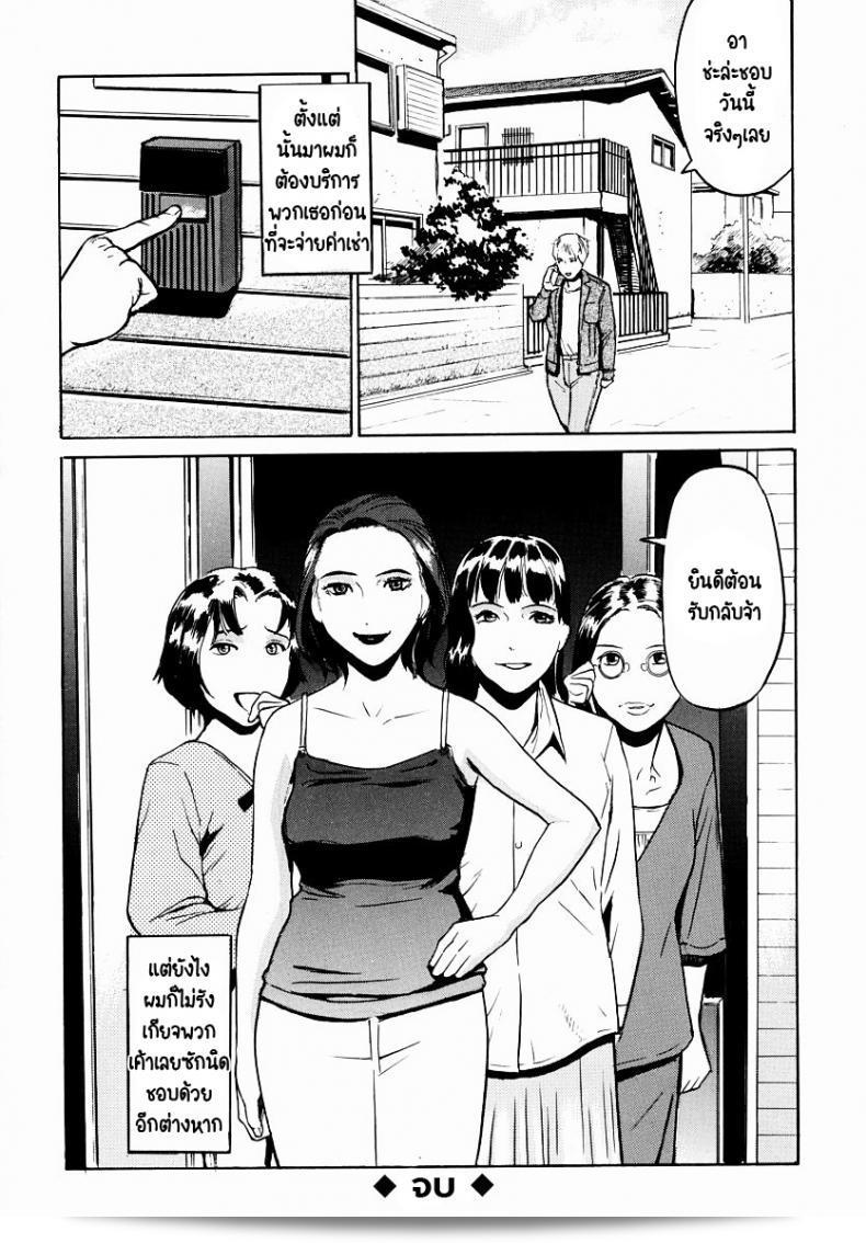 ต้องจ่ายค่าเช่าแล้วนี่หรอ! "Hayabusa jirou" ไม่มี Autopay 39