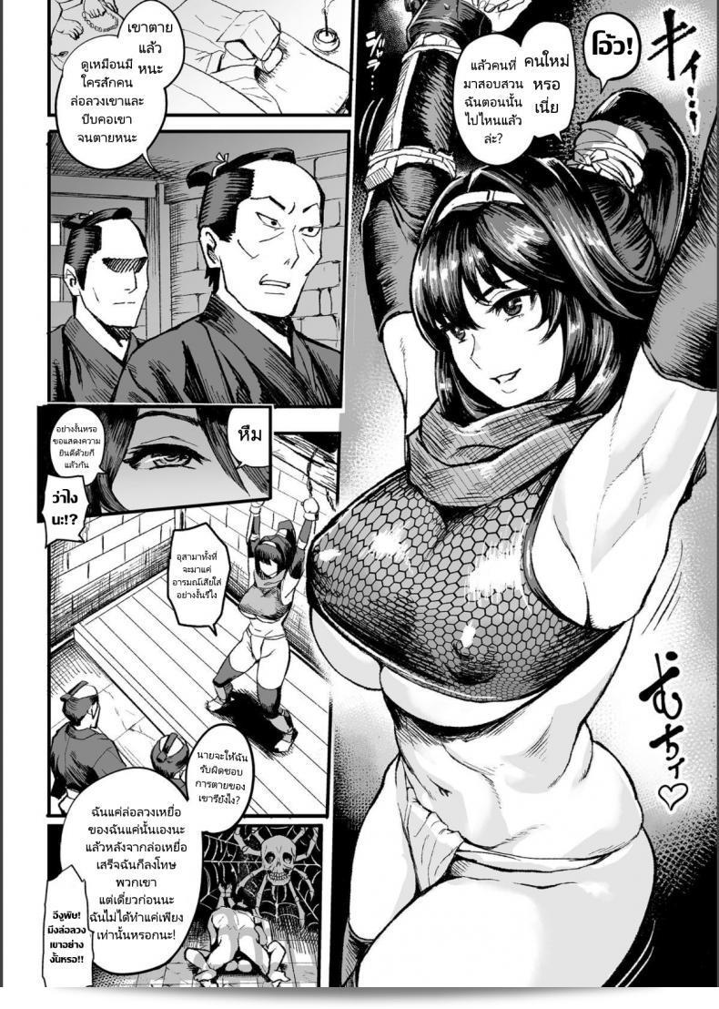 นินจาตุ๊กตายาง [Kougi Anmitsu (Ichiren Takushou)] Kunoichi S no Bouchuu Sappou 5