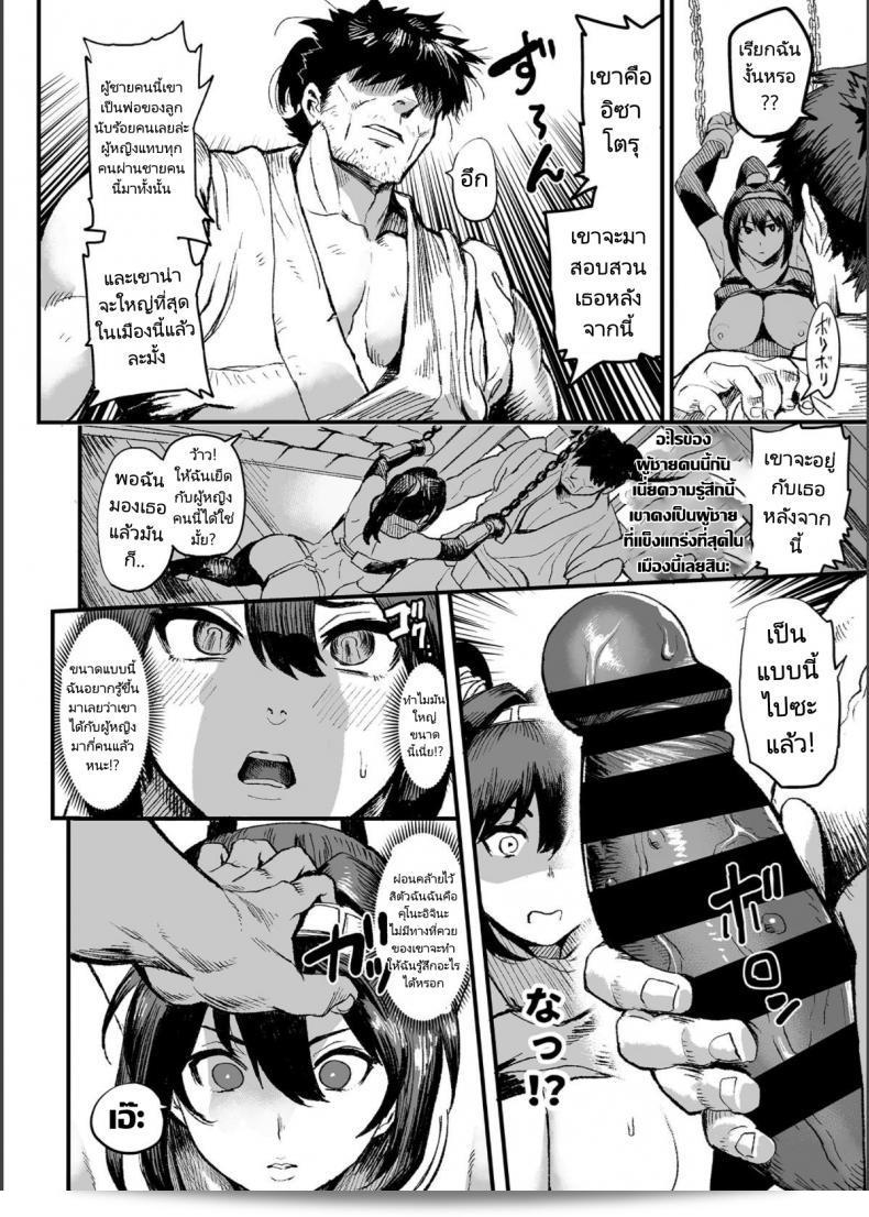 นินจาตุ๊กตายาง [Kougi Anmitsu (Ichiren Takushou)] Kunoichi S no Bouchuu Sappou 13