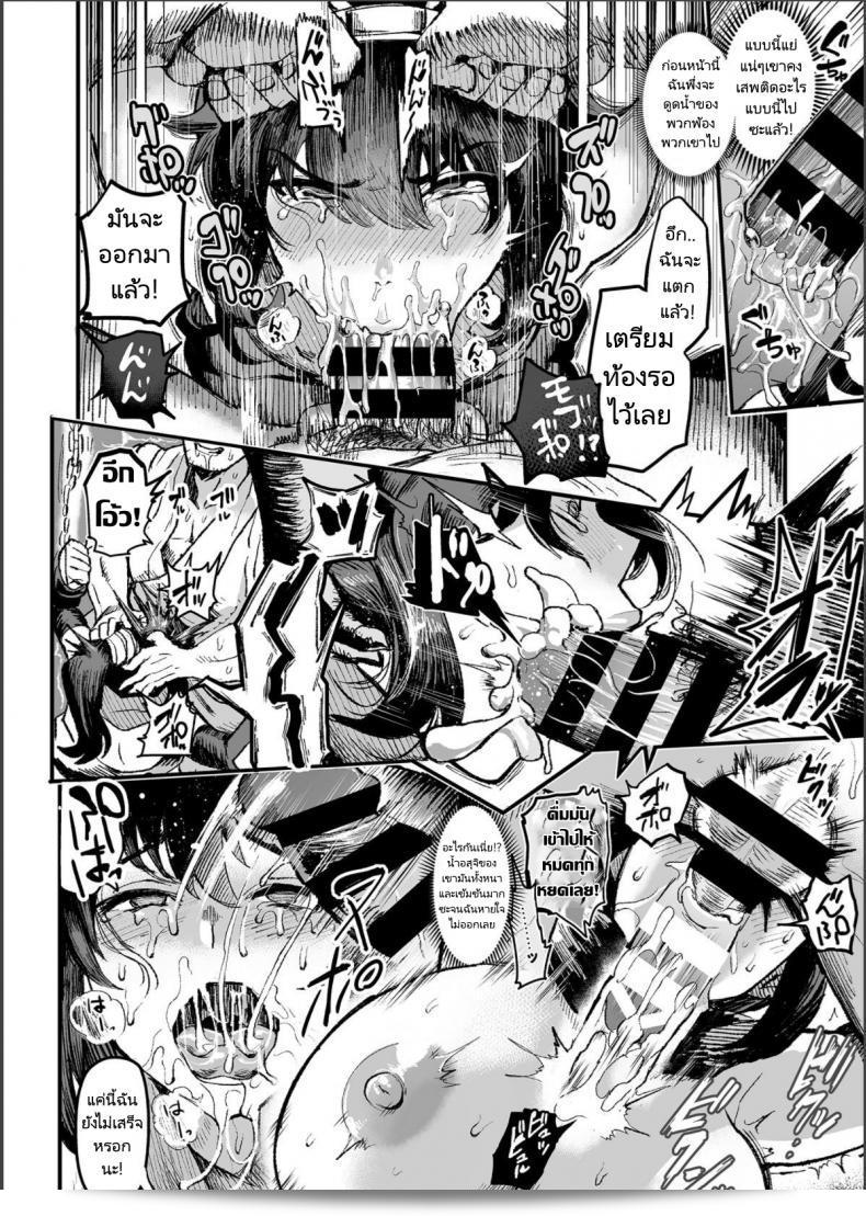 นินจาตุ๊กตายาง [Kougi Anmitsu (Ichiren Takushou)] Kunoichi S no Bouchuu Sappou 17