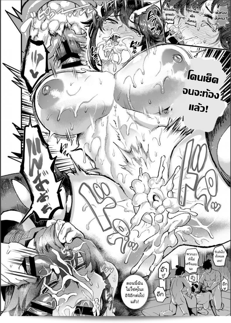 นินจาตุ๊กตายาง [Kougi Anmitsu (Ichiren Takushou)] Kunoichi S no Bouchuu Sappou 45
