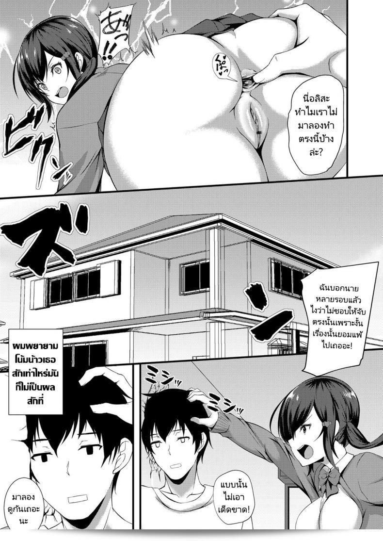 ลองมันสิ! สาวน้อยสกูลจีเเซ็คด้วยจิตวิญญาณ - ลองดูสิ! 9