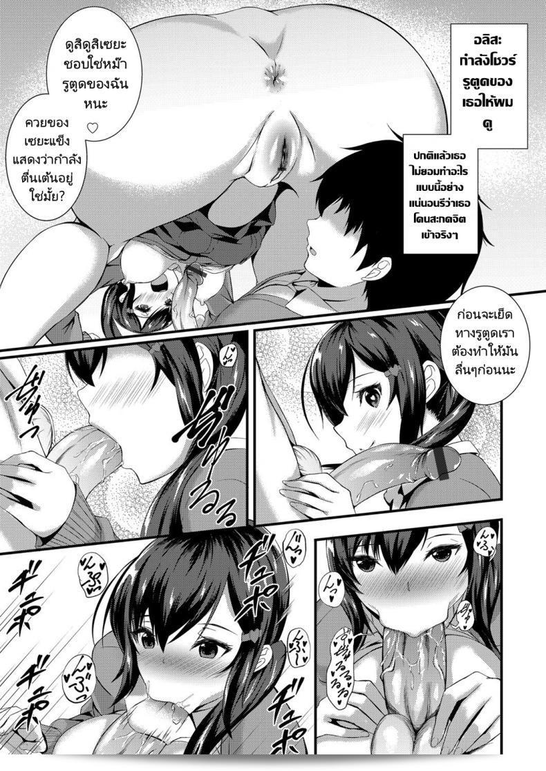 ลองมันสิ! สาวน้อยสกูลจีเเซ็คด้วยจิตวิญญาณ - ลองดูสิ! 17