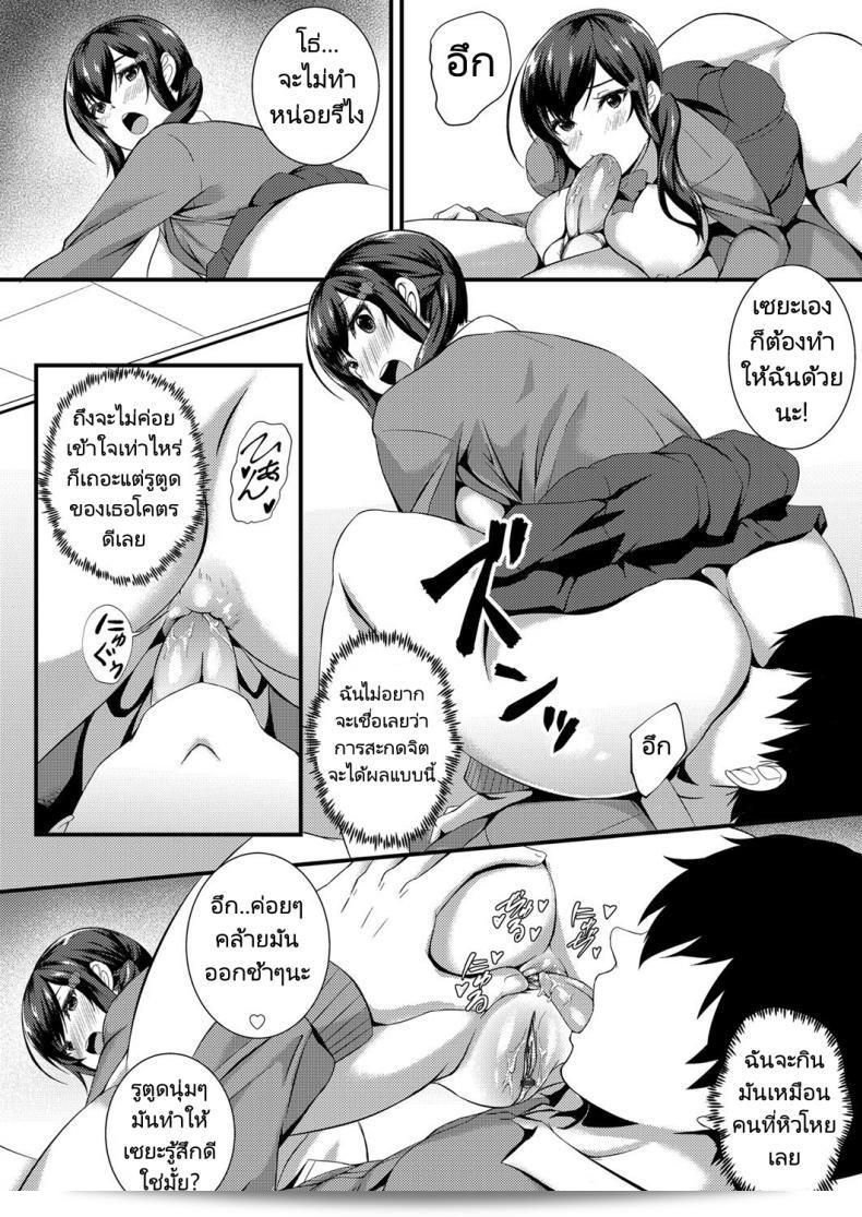 ลองมันสิ! สาวน้อยสกูลจีเเซ็คด้วยจิตวิญญาณ - ลองดูสิ! 19