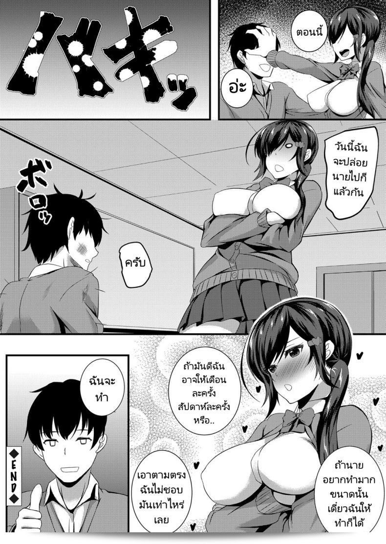 ลองมันสิ! สาวน้อยสกูลจีเเซ็คด้วยจิตวิญญาณ - ลองดูสิ! 35