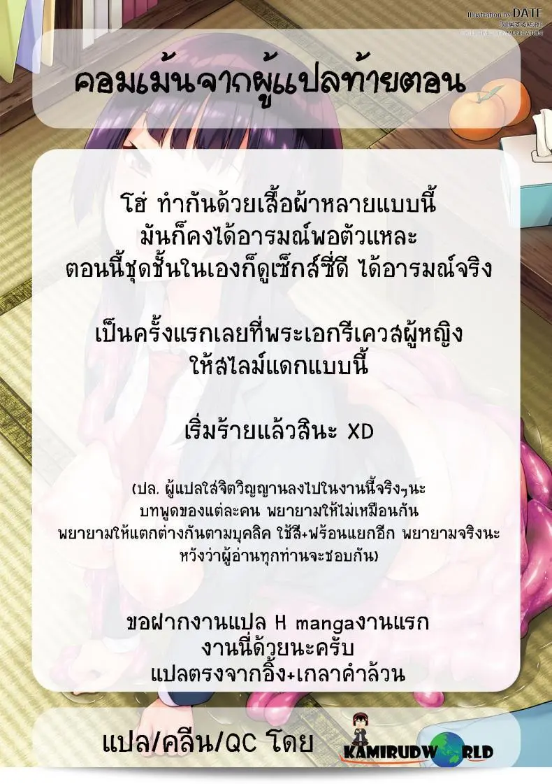 ชีวิตร่วมกันของสไลม์ [DATE] - ภาค 07 35
