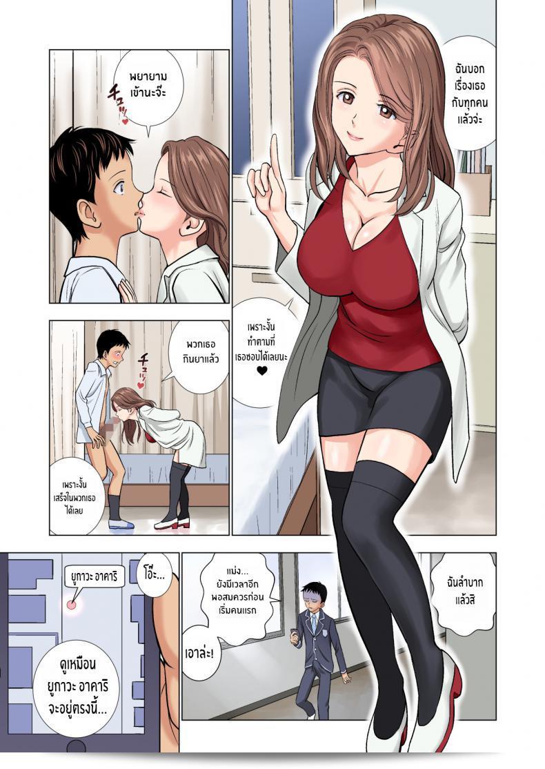 ต้องกระทำเพราะหน้าที่ "Hiero Meimon Onna Manebu Monogatari: The Story of Being a Manager of This Rich Girl's Club" 21