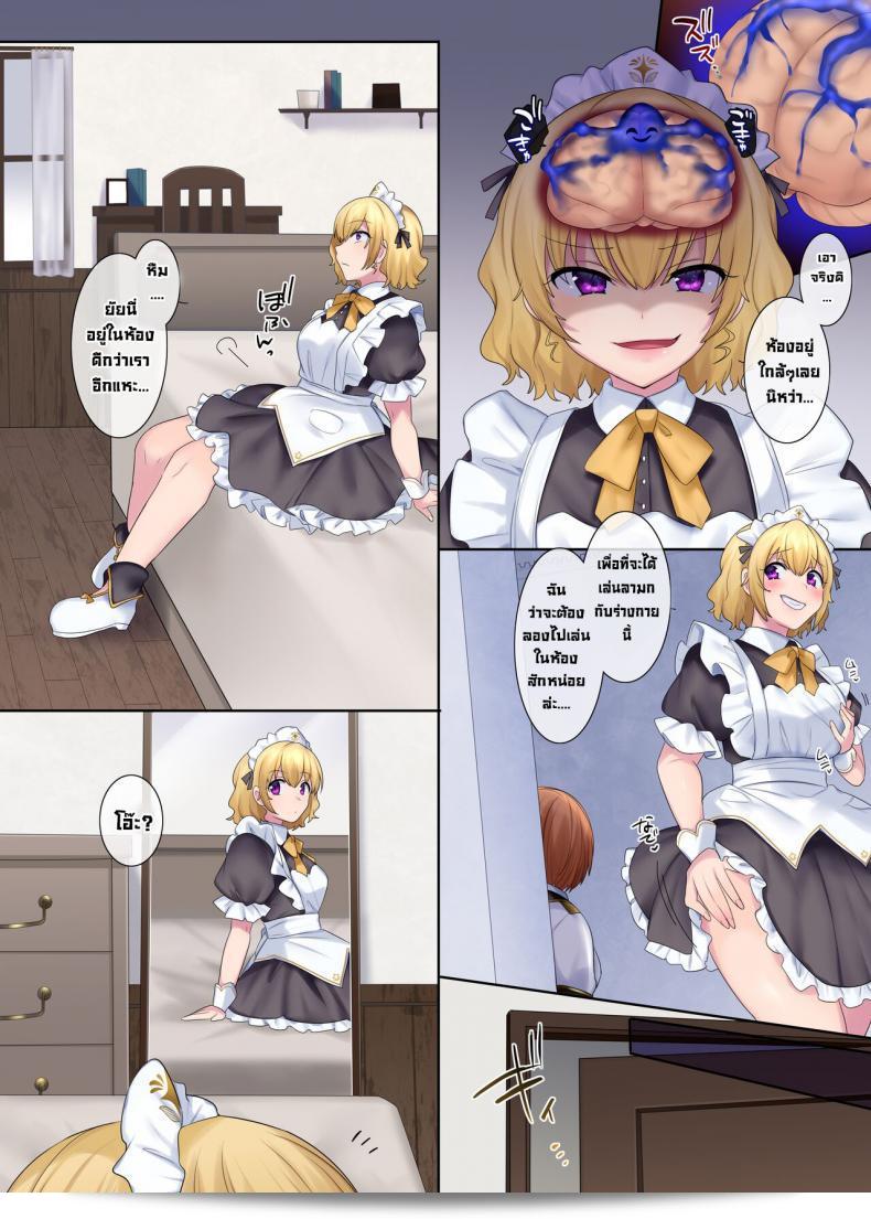 Genei Soda (Hiiragi Popura, Fantasma_cola) เป็นผู้สร้าง Kuchi Utsushi no Sandatsusya, หรือ The Mouth-to-Mouth Usurper ในหน้าเว็บนี้ คุณสามารถค้นหาและอ่านเนื้อหาต่อไปได้ที่นี่. 31