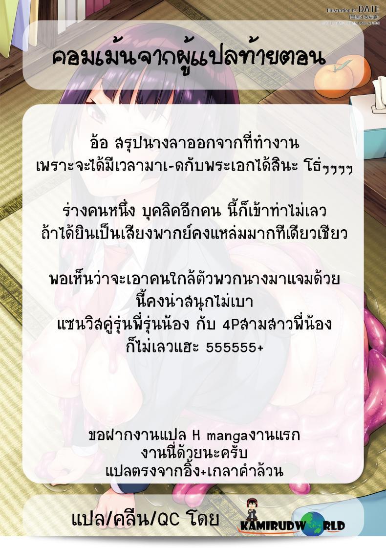 ใช้ชีวิตร่วมกันกับสไลม์ [DATE] Doukyo Suru Neneki - Slime living together ภาค 08 47