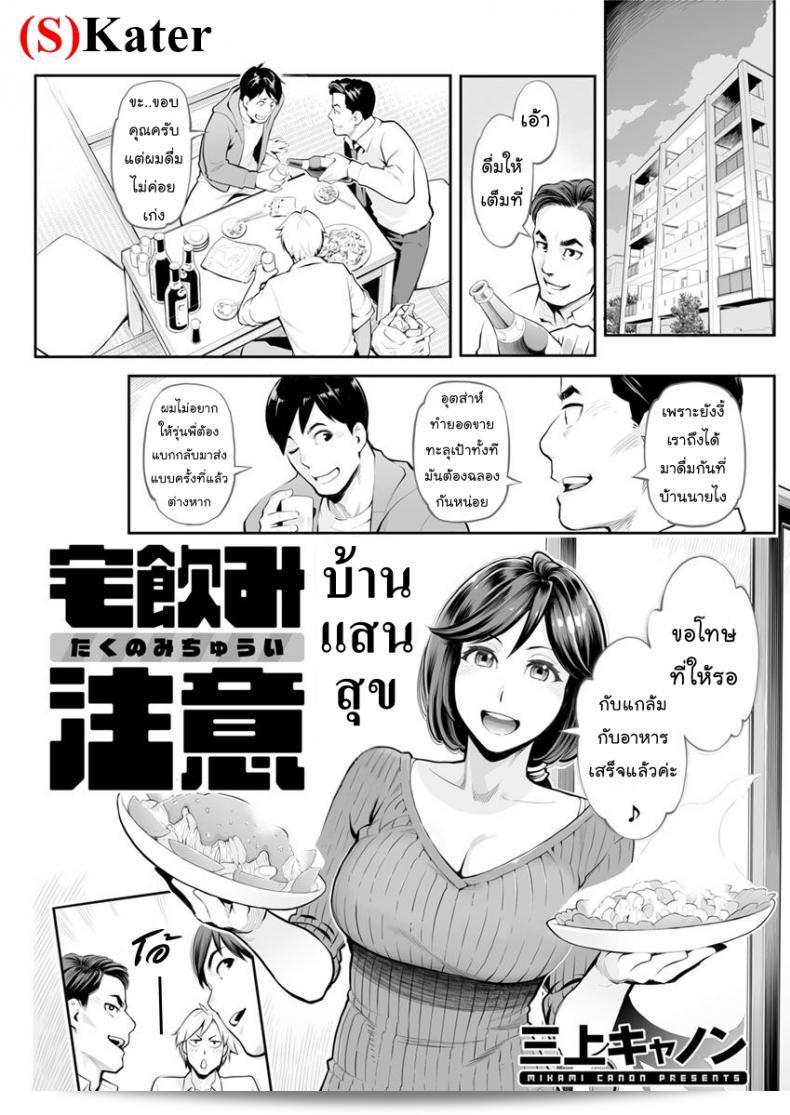 บ้านแสนสุข [Mikami Cannon] Action Pizazz 2018-07