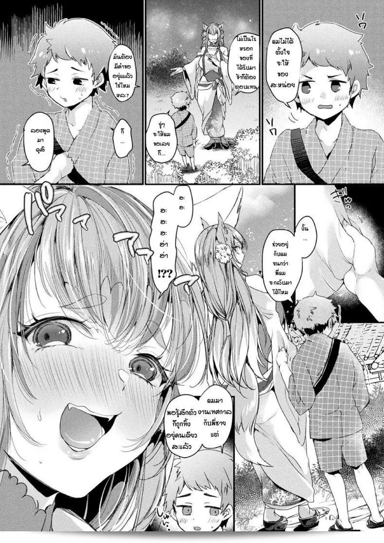 งานเทศกาลฤดูใบไม้ร่วง [Kirekawa] ซึ่งไม่มีทางลืมไปได้ เป็นเทศกาลการ์ตูนที่แสดงความเฉลิมฉลองในช่วงฤดูใบไม้ร่วง โดยจัดขึ้นเพื่อเป็นการลุ้นรับดวงดาวของความสุขและความสดใสที่มีตลอดเทศกาลโดยสง่างาม 5