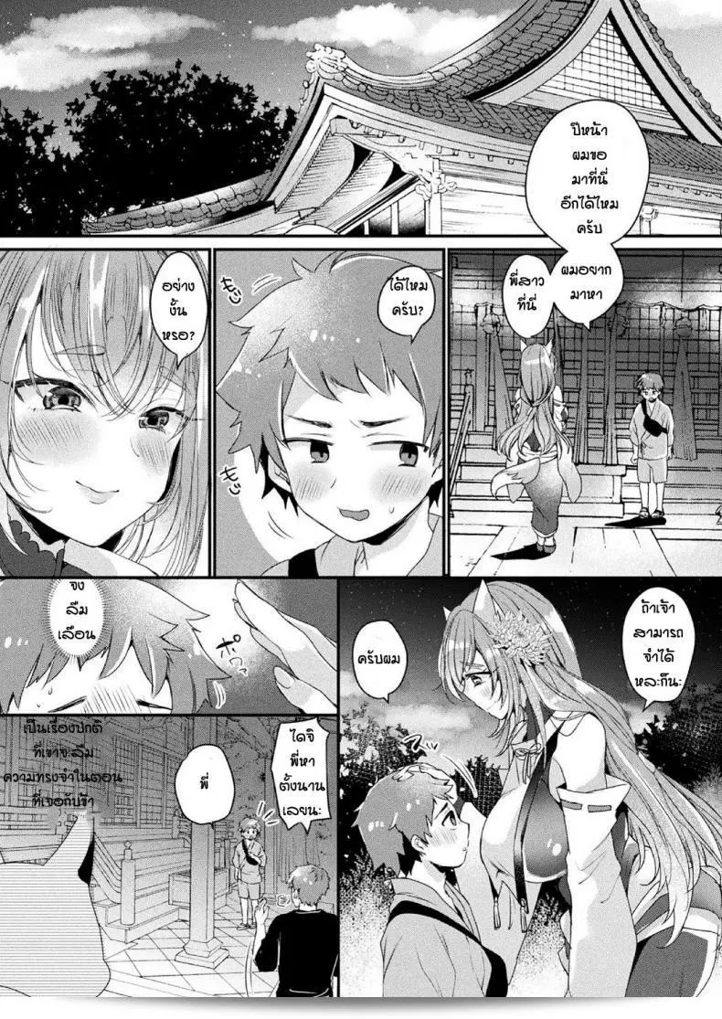งานเทศกาลฤดูใบไม้ร่วง [Kirekawa] ซึ่งไม่มีทางลืมไปได้ เป็นเทศกาลการ์ตูนที่แสดงความเฉลิมฉลองในช่วงฤดูใบไม้ร่วง โดยจัดขึ้นเพื่อเป็นการลุ้นรับดวงดาวของความสุขและความสดใสที่มีตลอดเทศกาลโดยสง่างาม 37