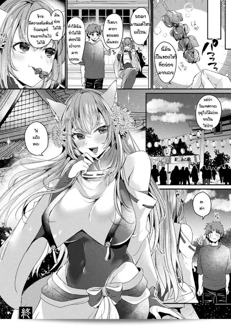 งานเทศกาลฤดูใบไม้ร่วง [Kirekawa] ซึ่งไม่มีทางลืมไปได้ เป็นเทศกาลการ์ตูนที่แสดงความเฉลิมฉลองในช่วงฤดูใบไม้ร่วง โดยจัดขึ้นเพื่อเป็นการลุ้นรับดวงดาวของความสุขและความสดใสที่มีตลอดเทศกาลโดยสง่างาม 39