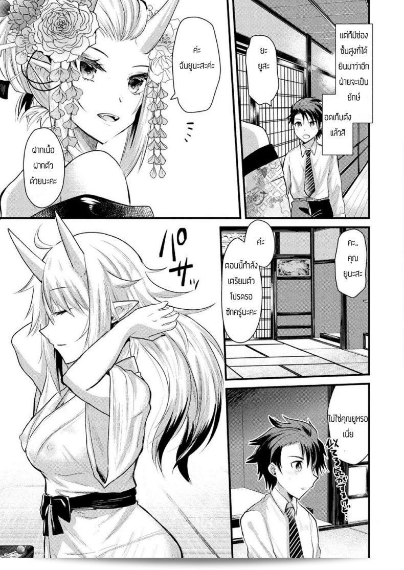ความทรงจำของดอกฮิกันบานะ [Aotsu Umihito] ไม่ย่ำยัน 5
