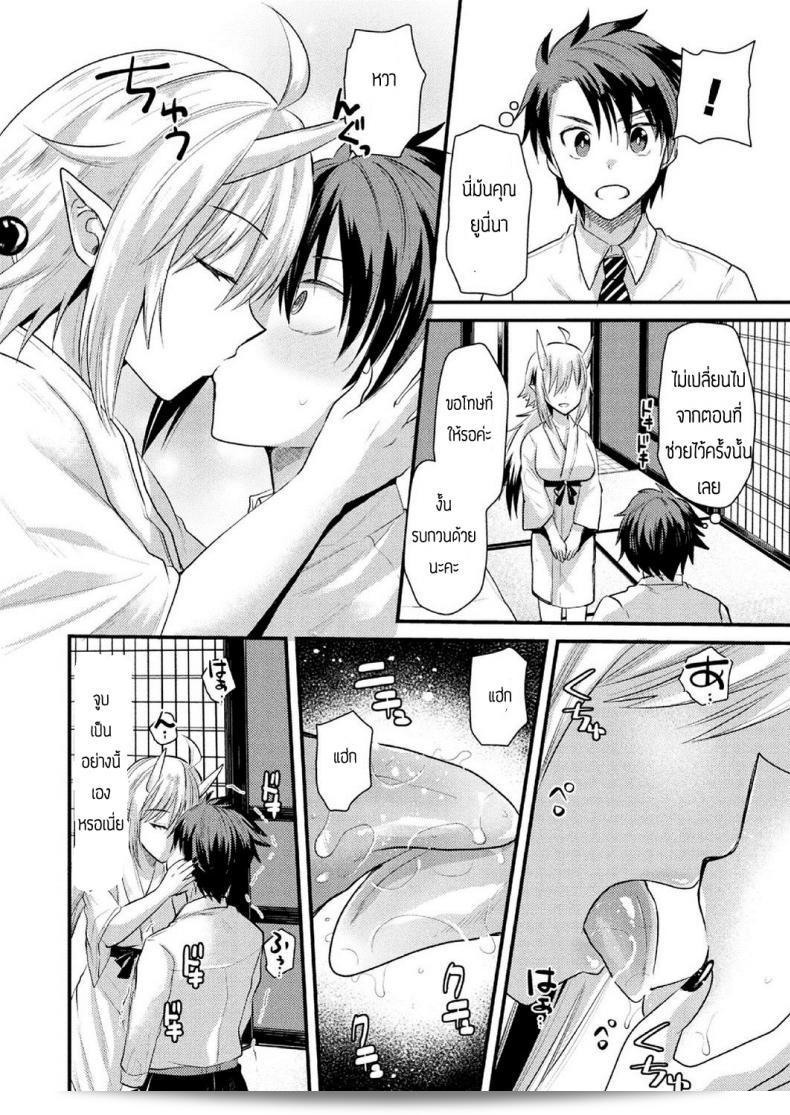 ความทรงจำของดอกฮิกันบานะ [Aotsu Umihito] ไม่ย่ำยัน 7
